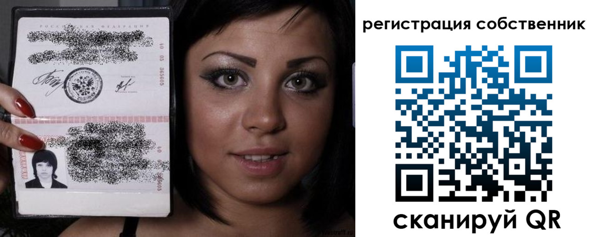 прописка в Строителе