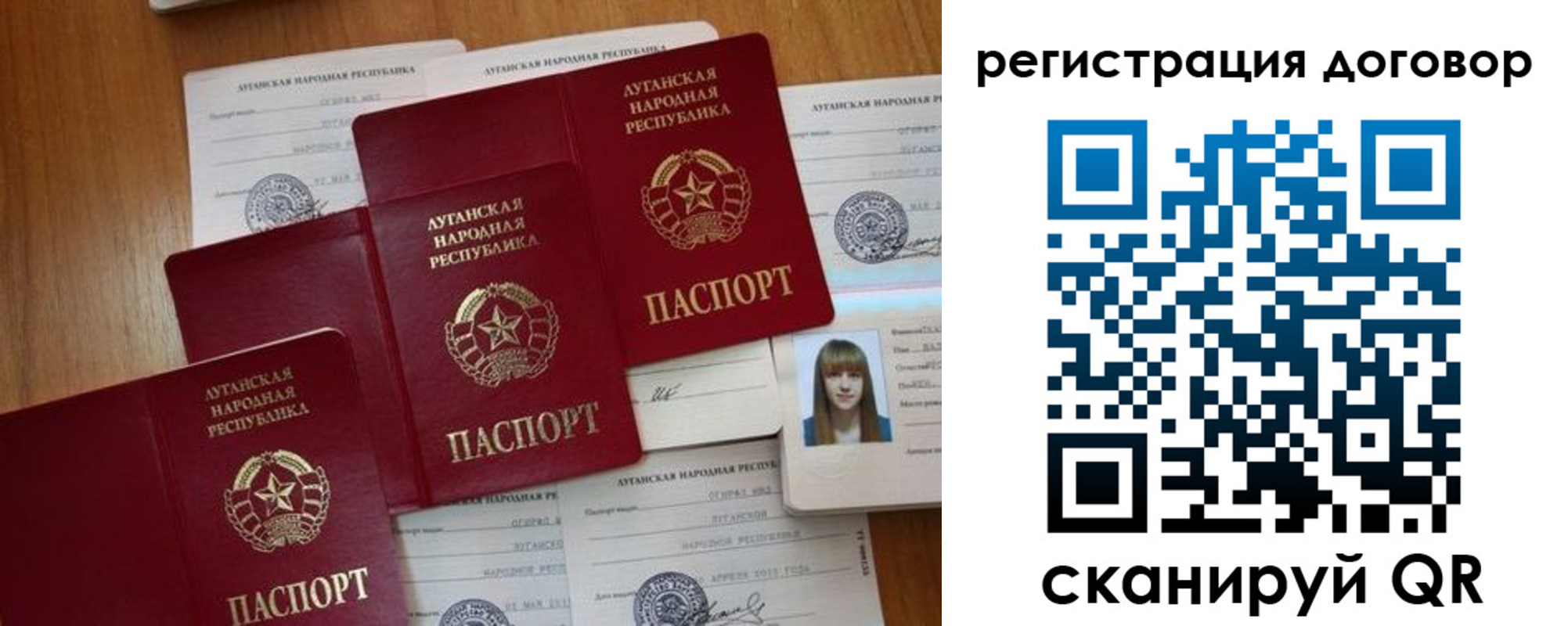 временная регистрация гарантия в Строителе