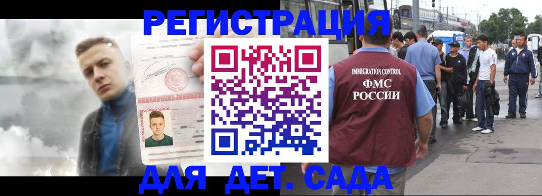 временная регистрация адрес в Строителе