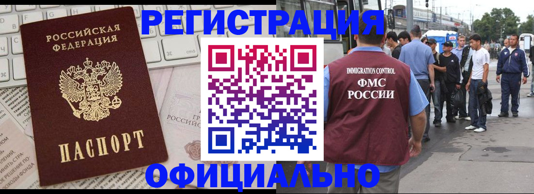 прописка гарантия в Строителе